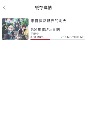 ELFUN动漫官网 截图1