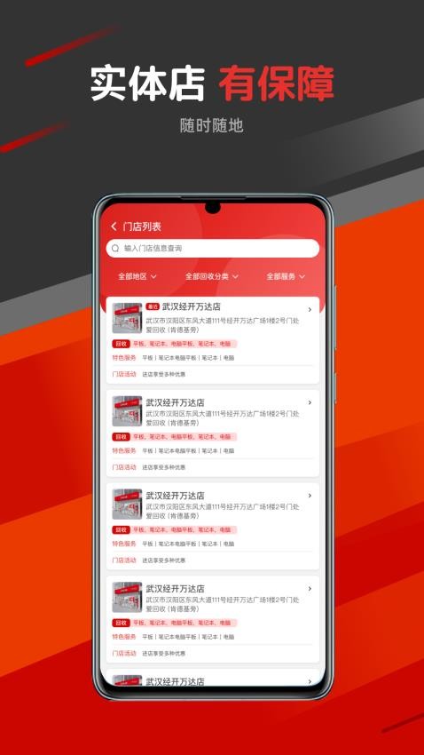 青云趣团官方版 截图3