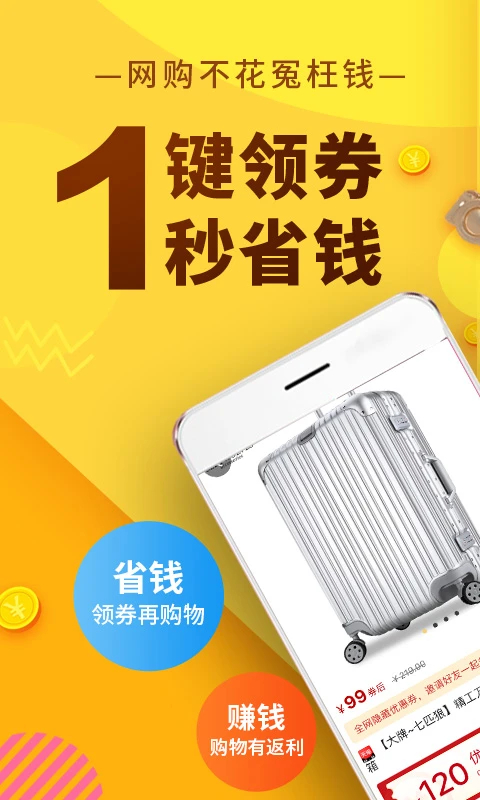 果冻宝盒 截图2