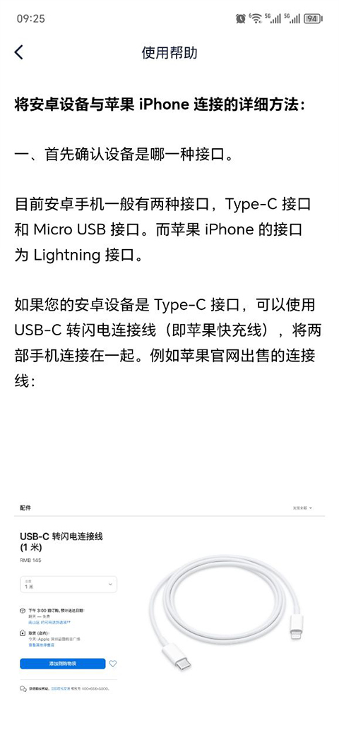 爱思盒子安卓端 截图1