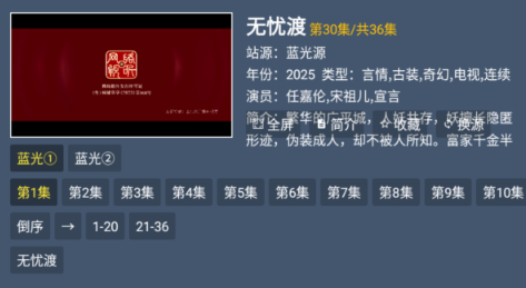 劇探4K官方最新版 截圖14