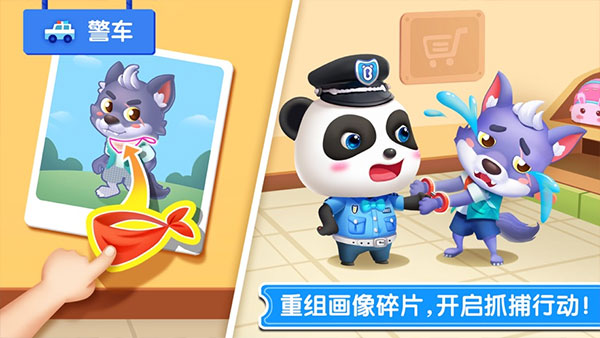 宝宝神奇汽车 截图5