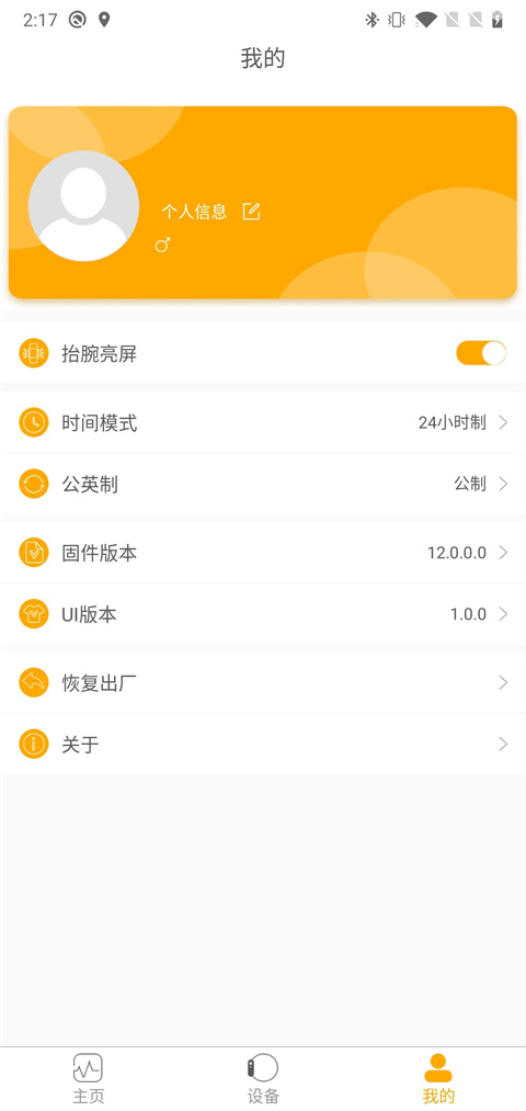 qrunning手環 截圖1