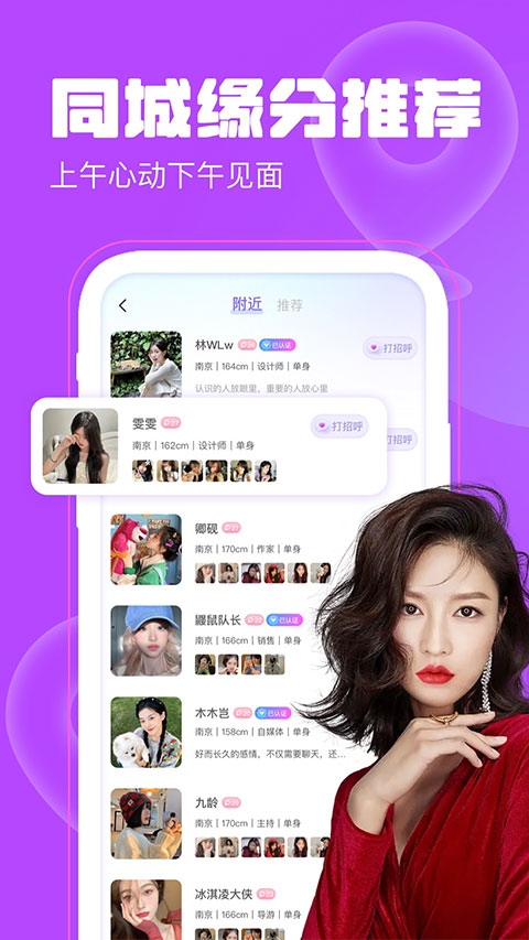 聊天漂流瓶APP 截图2