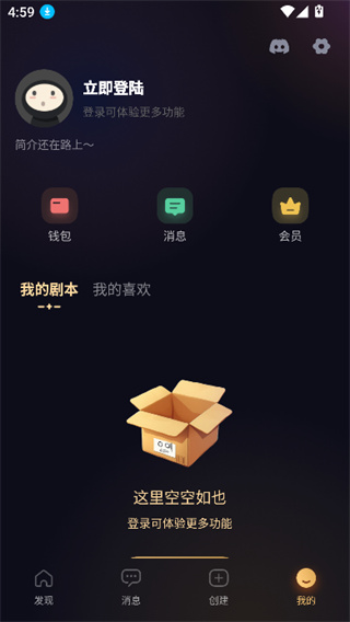 Saylo中文版官方 截图3