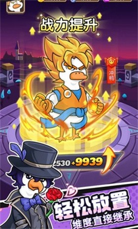 超能下蛋鸭免费下载 截图4