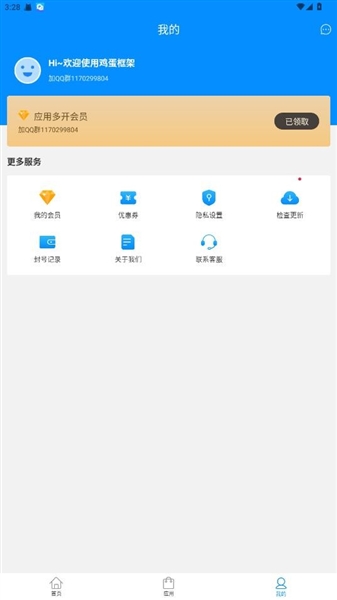 鸡蛋框架 1