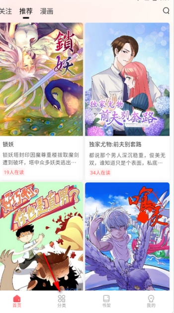 洋葱漫画软件下载安装 截图7