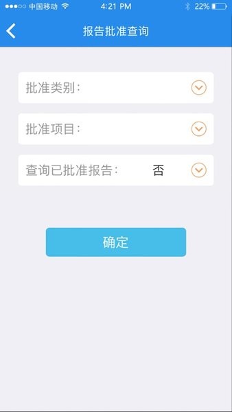 上海建設檢測安卓版 截圖2