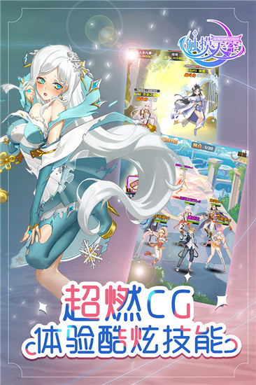 怪物破坏城市手机版 截图1