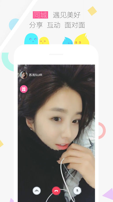花聊app 截圖2