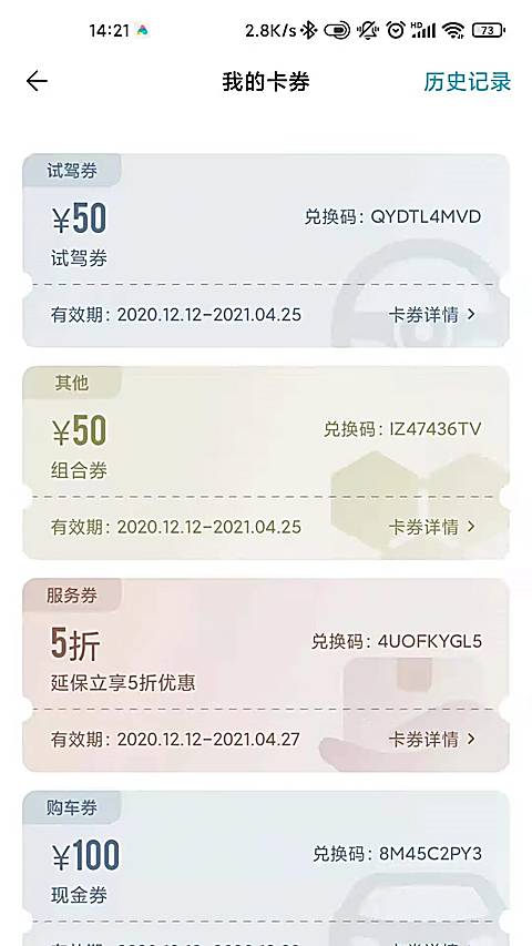 一汽丰田APP官方版 截图3