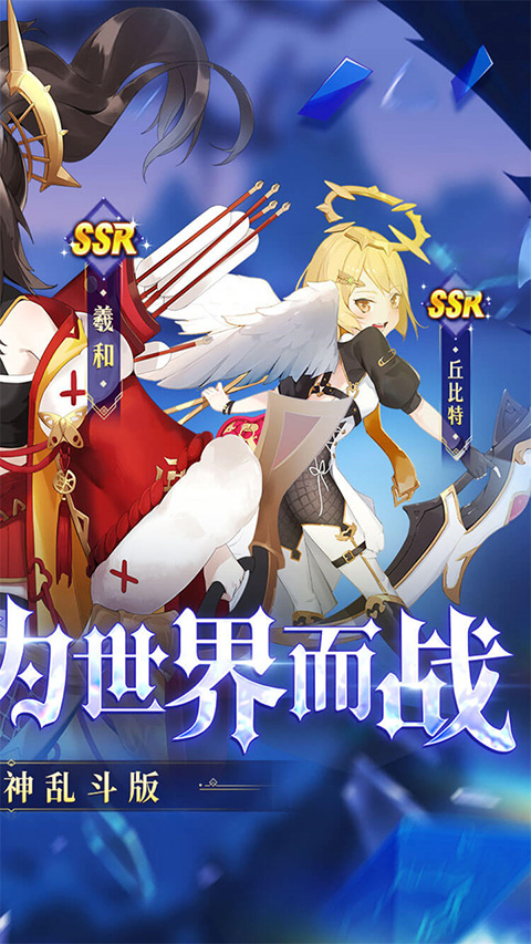 永夜之役手游 截图2