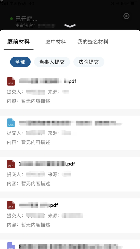 云晤App 1