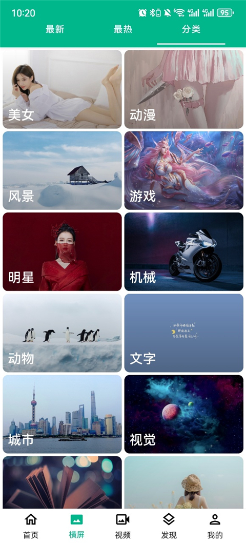 心悦壁纸无广告 截图1