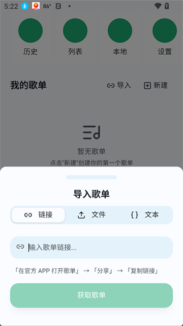 水獭音乐 截图1