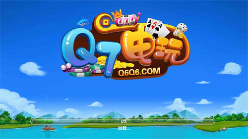 q7電玩安卓版 截圖1