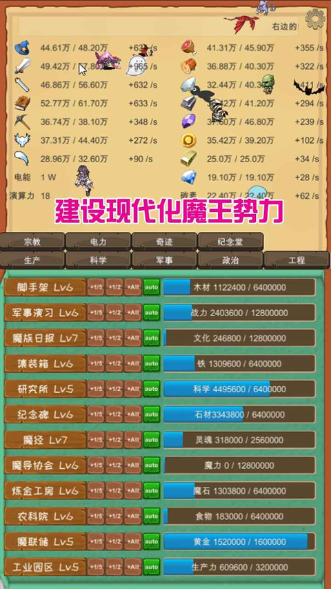 魔王归来游戏最新版 截图5