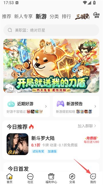 8877手游盒子 1
