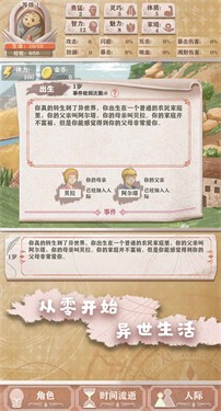 异世轮回录无广告版 截图1