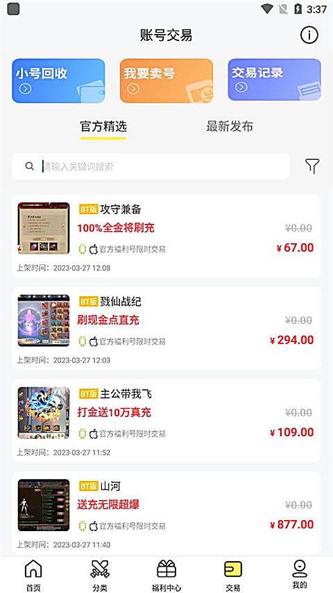 9917游戏盒子 截图1