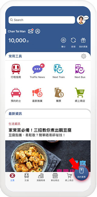 MTRMobile 1
