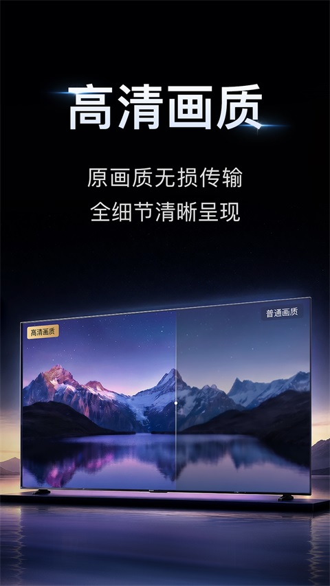 小柚投屏手机版 截图3
