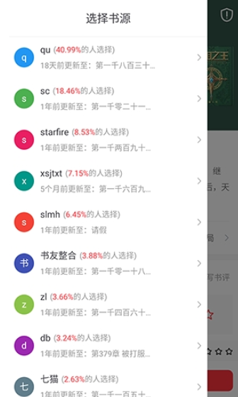 雨鹿阅读免费下载 截图7