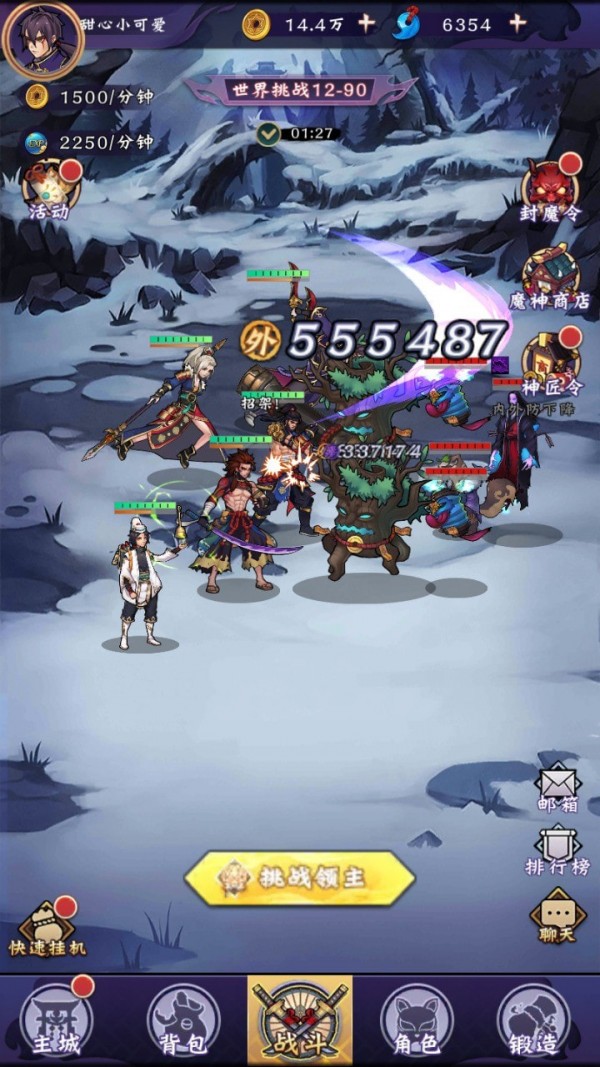 魔镜冒险英雄 截图4
