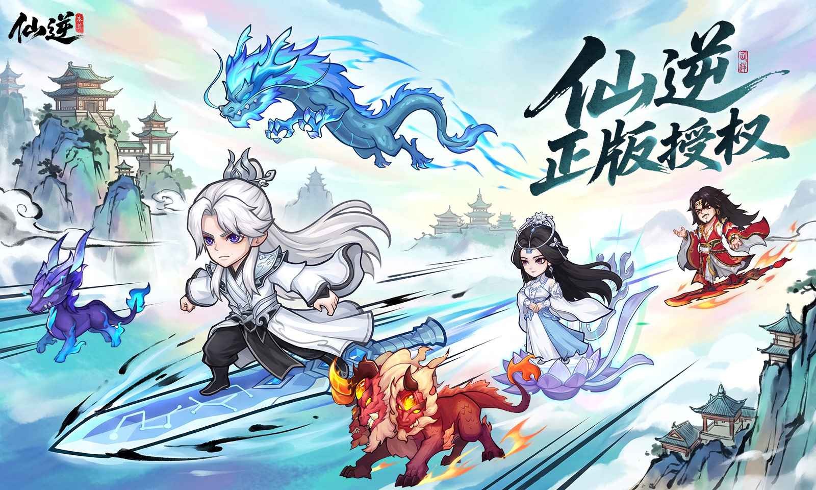 仙逆本尊 截图5