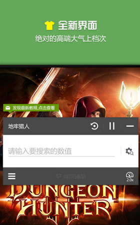 藍綠修改器無root 截圖3