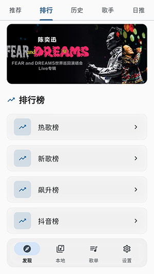 EncopyMusic 截图2