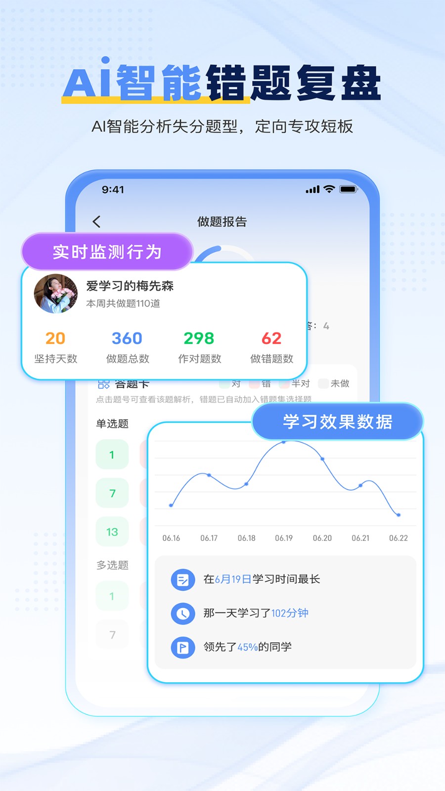 轻小考 截图3