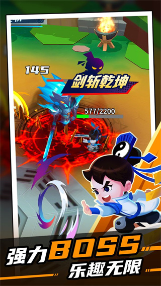 道士下山手游 截图4