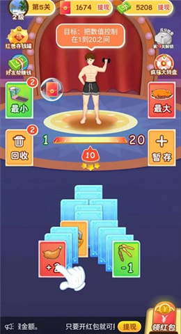 體重模擬器 截圖2