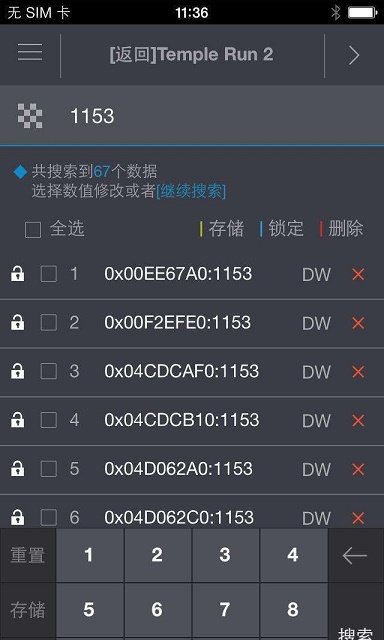 金手指游戲修改器 截圖1