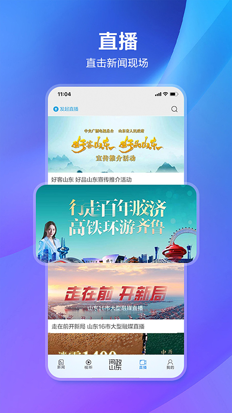 閃電新聞app 截圖3