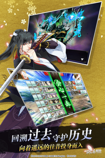 刀剑乱舞online 截图2