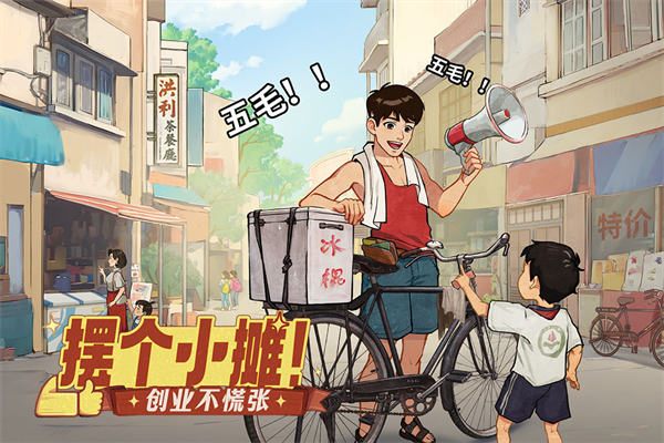 时光杂货店手游 截图1