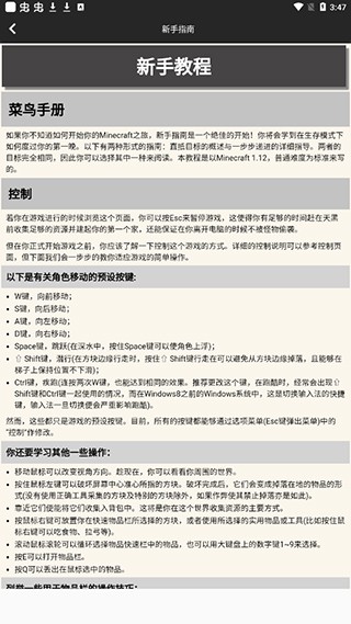 我的世界合成表大全 截图4