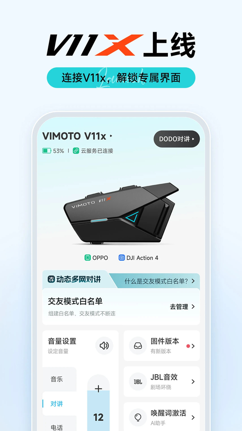 维迈通多多 截图1