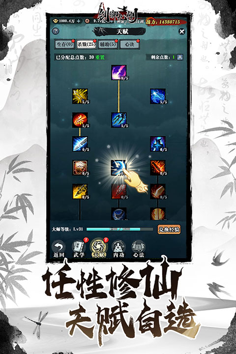 劍御九州 截圖4