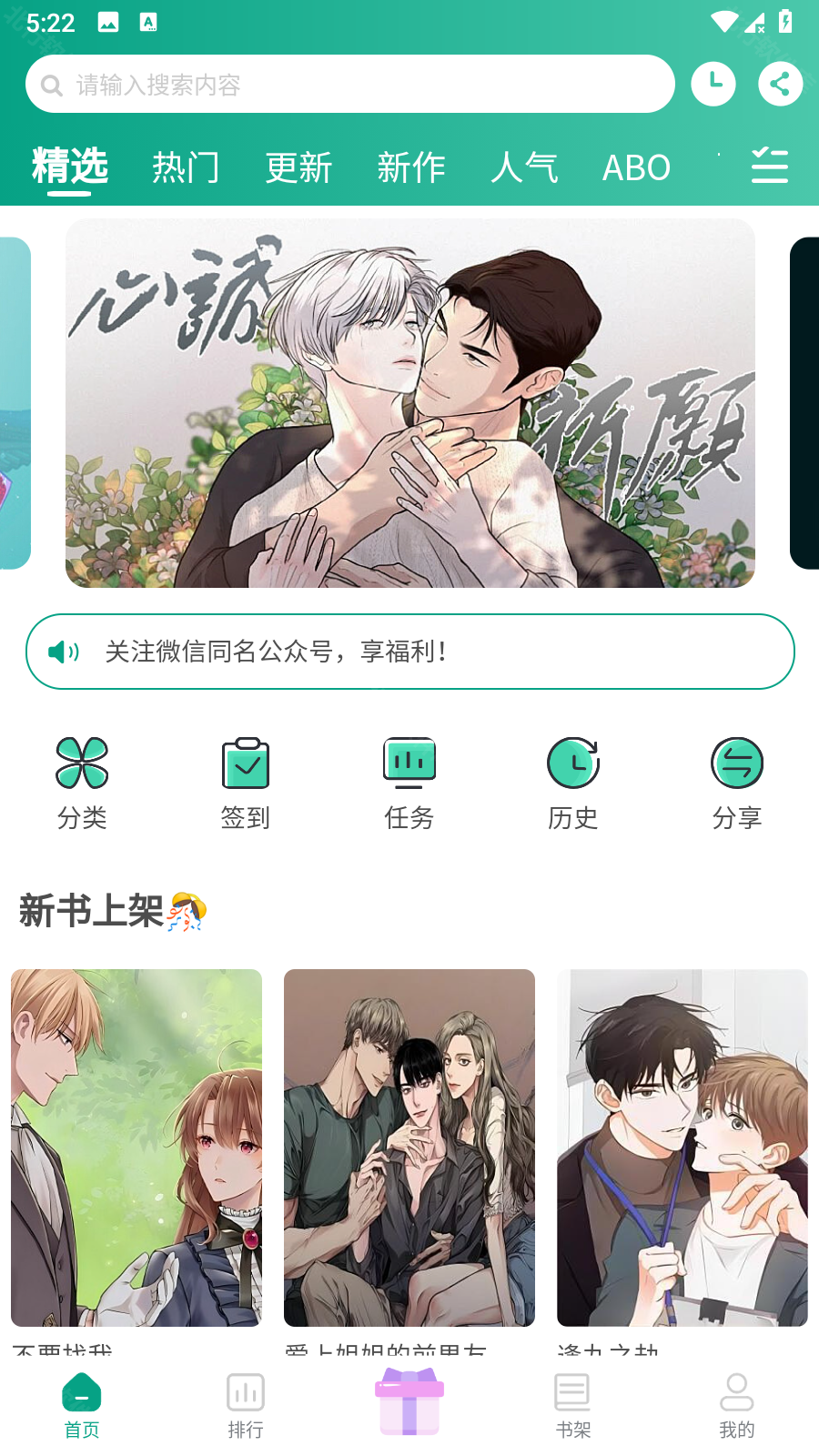 漫单漫画 截图1