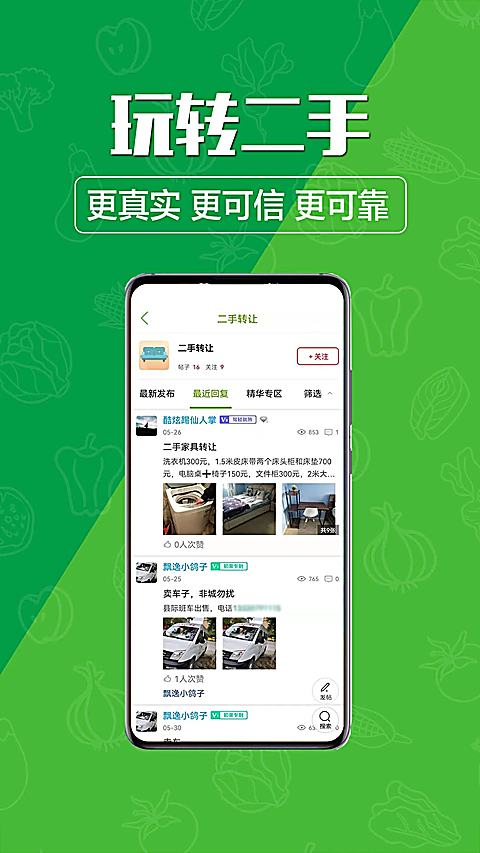 玩转甘孜 截图4