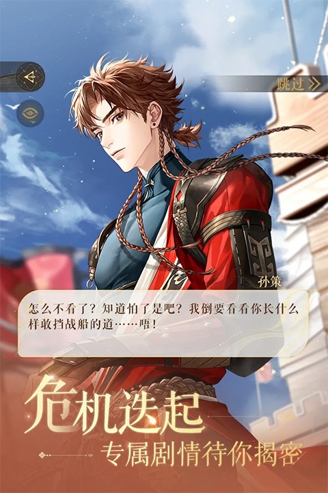 如鳶 截圖1