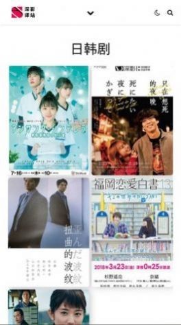 深影驛站 截圖3
