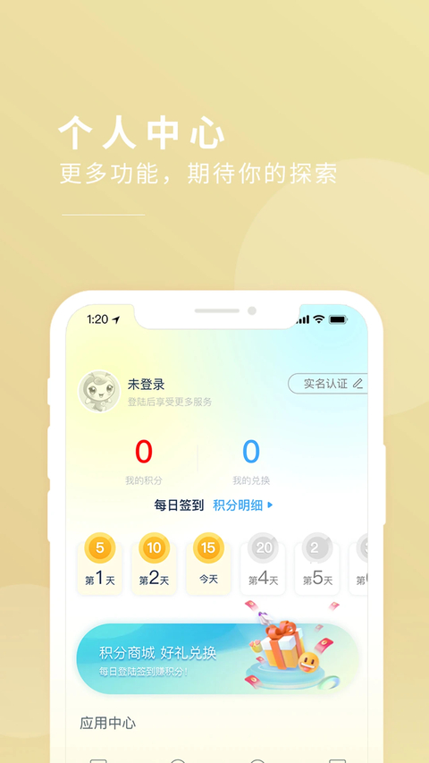 今日闵行app 截图4
