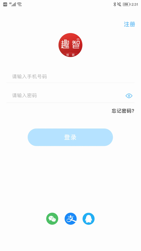 趣智校园app 截图1
