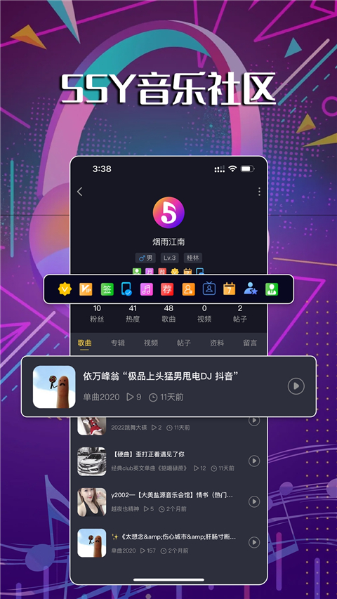 55Y音乐社区最新版 截图3