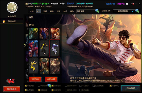 CC换肤盒子免费版 截图4